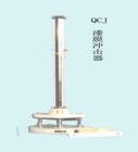 QJL沖擊試驗(yàn)機(jī) 用途:測(cè)定漆膜在不同沖擊力作用下不被破壞的耐沖擊性能;技術(shù)參數(shù):滑筒刻度：120±0.5cm ;重錘質(zhì)量：1.0，1.36，2.0;沖頭直徑：SФ8.0 16.0 20.0mm 
