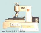 QFD  電動漆膜附著力試驗儀 用途: 通過劃園軌跡法測定漆膜附著力;技術參數:描圖直徑：0~10.5mm ;描圖螺矩：1.5mm ;砝碼質量：100~1000g ;電機轉速：80r/min;電動超作.
 