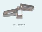 QTG-A 涂膜涂布器 用途:用于漆膜標準試樣的制備;制式、結構:3件一套可制取12種膜厚;技術參數(shù):膜厚范圍：30-600μm ;制膜寬度：≮60mm
框式
