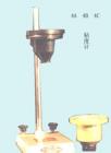 QND-4B 粘度計 用途:測定流出時間在150秒以下的油漆涂料的粘度;測量范圍:全部試樣流出時間不大于150秒;技術參數(shù):杯體積：100ml ,流出口高度：4+0.02mm;流出口直徑：4+0.02mm;鋁杯