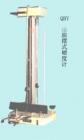 QBY 漆膜擺式硬度計(jì) 用途:測(cè)定油漆、涂料、皮膜的硬度;試驗(yàn)技術(shù)特征:以擺條在漆膜和玻璃版上以規(guī)定振幅擺動(dòng)所需時(shí)間之比表示; 技術(shù)參數(shù):擺桿質(zhì)量：120g ;振幅：5°~2°;玻璃值：440±6s ; 雙擺