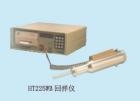 HT225WB1 混凝土回彈儀 用途:檢測一般建筑構(gòu)件、橋梁、各種砼構(gòu)件（板、梁、柱、桁架）的強(qiáng)度;參數(shù):標(biāo)稱動能：2.207T(0.225KG f.m);彈擊拉簧剛度：7.85N ;彈擊沖程：75mm ;彈擊錘與桿碰擊面硬度： HRC59~63  ,備注:數(shù)據(jù)打印
