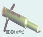 HT3000  混凝土回彈儀 用途:檢測大型、重型構(gòu)件、飛機(jī)跑道、水壩等砼建筑的強(qiáng)度; 參數(shù):標(biāo)稱動能:29.43J (3kgf.m) ;鋼砧率定平均值：63±2


