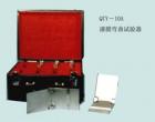 QTY-10A  漆膜彎曲實(shí)驗(yàn)器 用途: 通過在規(guī)定的標(biāo)準(zhǔn)條件下漆膜隨其底材一起變形而不發(fā)生損壞的能力評價(jià)漆膜（或膩?zhàn)幽ぃ┑娜犴g性

