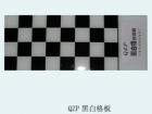 QZP 黑白隔板 用途:測定油漆、涂料的遮蓋力 ;參數(shù):玻璃板尺寸：100x250x(1.2~2)mm ;底漆：黑白硝基漆 .



