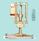 SP175 立式收縮儀 用途:測定砂漿硬化過程中的變形量，即收縮、膨脹系數(shù);參數(shù):標(biāo)準(zhǔn)棒長度：175mm ;位移計精度：0.01mm;標(biāo)準(zhǔn)棒線膨脹系數(shù)：1.5*10-6/℃

