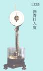 LZ35 瀝青針入度儀 用途:測(cè)定各種瀝青的針入度; 參數(shù):標(biāo)準(zhǔn)針直徑：Φ1.01±0.01mm ;最大量程：35mm ;刻度盤(pán)最小分度值：0.1mm

