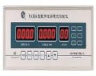 PA30A型 數(shù)字泄漏電流測試儀 是一種真有效值測量的智能型儀器，主要用于測試各種單相電氣設(shè)備的電源端與保護(hù)接地端之間的泄漏電流值。對極限值可以預(yù)先設(shè)定，自動換相測量?？蛇x配通訊接口，其中PA30A為無源（不提供隔離輸出電源）。

