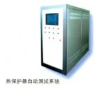 WB-100 熱保護(hù)器測(cè)試系統(tǒng)  可以測(cè)試保護(hù)器的斷開(kāi)時(shí)間，恢復(fù)時(shí)間，電流最大100A。