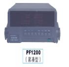 PF1200（緊湊型）電參數(shù)測量儀 同時顯示，電壓500/150V，電流20/4/0.8A, 功率，功率因數(shù)，頻率 適用于家電、電機、水泵、電動工具、照明電器等行業(yè)電壓、電流、功率、功率因素、頻率、電能等參數(shù)的真有效值檢測。精度為0.5和0.2級。
