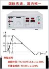 EMS61000-5E慢速高能脈沖發(fā)生器是針對(duì)照明電器電磁兼容試驗(yàn)-慢速高能脈沖抗擾度試驗(yàn)的特點(diǎn)和要求而專門設(shè)計(jì)的高可靠性測(cè)試儀器，該儀器以半導(dǎo)體電子開(kāi)關(guān)代替?zhèn)鹘y(tǒng)機(jī)械觸點(diǎn)開(kāi)關(guān)，具有性能穩(wěn)定，智能化，操作簡(jiǎn)易等優(yōu)點(diǎn)。
