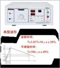  EMS61000-5D CCITT雷擊浪涌發(fā)生器是針對(duì)10/700μs雷擊浪涌（沖擊）抗擾度試驗(yàn)的特點(diǎn)和要求而專門(mén)設(shè)計(jì)的高可靠性CCITT雷擊浪涌發(fā)生器。 具有體積小、性能穩(wěn)定、智能化、操作簡(jiǎn)易等優(yōu)點(diǎn)。適用于通信線路的雷擊浪涌抗擾度試驗(yàn)使用，是電磁兼容試驗(yàn)的理想干擾源。
