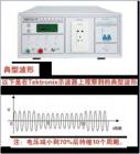  EMS61000-11K周波跌落發(fā)生器是針對(duì)電壓暫降、短時(shí)中斷抗擾度試驗(yàn)的特點(diǎn)和要求而專門(mén)設(shè)計(jì)的高可靠性周波跌落發(fā)生器。具有性能穩(wěn)定、操作簡(jiǎn)易、高智能化等優(yōu)點(diǎn)。輸出電壓準(zhǔn)確度：±3%+3dig.電流測(cè)量精度：±5%+3dig.測(cè)試時(shí)間：1s～9999s.電壓跌落/升高重復(fù)時(shí)間：00.03s～65.00s


