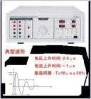 EMS61000-12C 振鈴波發(fā)生器用于模擬電氣網(wǎng)絡(luò)和電抗負(fù)載的切換以及電源電路故障和絕緣擊穿或雷擊而感應(yīng)到低電壓電纜中所產(chǎn)生的振鈴波。相對(duì)于同類產(chǎn)品，具有以下特點(diǎn)：輸出脈沖幅度連續(xù)可調(diào)；振蕩頻率為100kHz；每分鐘可達(dá)60個(gè)瞬態(tài)；輸出阻抗可選