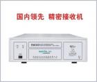  EMI3001 電磁干擾精密接收測(cè)量?jī)x用于照明電器、開(kāi)關(guān)電源、電動(dòng)工具和家用電器等電工產(chǎn)品的輻射和傳導(dǎo)干擾測(cè)試，適用電磁環(huán)境、無(wú)線電監(jiān)測(cè)、國(guó)防領(lǐng)域和航空航天領(lǐng)域的電磁場(chǎng)強(qiáng)和頻譜分析測(cè)量。頻率范圍：9kHz～30MHz 電平范圍：10dBμV～120dBμV

