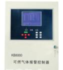 KB8000型氣體報(bào)警控制系統(tǒng)用于檢測(cè)環(huán)境空氣中待測(cè)氣體的濃度，可帶多個(gè)檢測(cè)不同氣體成分的探測(cè)器，并同時(shí)對(duì)多點(diǎn)進(jìn)行集中控制。適配探測(cè)器： BS01系列、BS03系列、TC200系列
