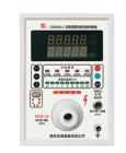 CS2040B型 耐電壓測試儀校驗(yàn)儀，適用于新的JJG795-2004耐電壓測試儀檢定規(guī)程要求的對(duì)3%~5%等級(jí)的各種耐壓測試儀的校準(zhǔn)檢定。電壓范圍：1000-20000)V(AC/DC)。分辨率：1V 。精度：1%。電阻：1000MΩ 。電流：0-200)mA / 0.1uA/1% 
