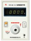 CS149-50A 交、直流數(shù)字高壓表適用于進(jìn)口、國(guó)內(nèi)各種型號(hào)的耐壓測(cè)試儀的交、直流電壓校準(zhǔn)和高壓檢定。電壓范圍：5kV-50kV(AC/DC)   輸出電阻 ：1000MΩ。測(cè)量精度 ：±(1%+5 counts)
