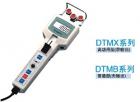 DTMB-5B數(shù)字張力計產(chǎn)品為高功用型,無輸出;測量范圍:500~ 5000 gf;繩 （型號）:直徑 0.5~1.2;精確度:±1.5%F.S.主要范圍及應用:*碳纖維 *軋制鐵鱗（10毫米寬0.05毫米厚）
