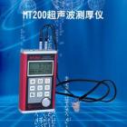 MT200精密超聲波測厚儀適合測量金屬(如鋼、鑄鐵、鋁、銅等)、塑料、陶瓷、玻璃、玻璃纖維及其他任何超聲波的良導(dǎo)體的厚度； 測量范圍：0.75-300mm(鋼).  顯示精度：0.01mm    

   
