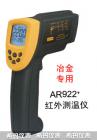 產(chǎn)品特點(diǎn):

專(zhuān)用于冶金、鍛造、爐窯等高溫作業(yè)領(lǐng)域。

