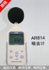 產(chǎn)品特點:
聲級計又叫（噪音計）是噪聲測量中最基本的儀器。聲級計一般由電容式傳聲器、前置放大器、衰減器、放大器、頻率計權(quán)網(wǎng)絡(luò)以及有效值指示表頭等組成。聲級計的工作原理是：由傳聲器將聲音轉(zhuǎn)換成電信號，再由前置放大器變換阻抗，使傳聲器與衰減器匹配。放大器將輸出信號加到計權(quán)網(wǎng)絡(luò)，對信號進行頻率計權(quán)(或外接濾波器)，然后再經(jīng)衰減器及放大器將信號放大到一定的幅值，最后經(jīng)過數(shù)字電路處理器處理后，在LCD上顯示相應(yīng)的數(shù)值。

