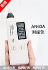 產(chǎn)品特點:

測振儀也叫測震表振動分析儀或者測震筆，是利用石英晶體和人工極化陶瓷（PZT）的壓電效應(yīng)設(shè)計而成。它廣泛地被應(yīng)用于機械制造、電力、冶車輛等領(lǐng)域。
