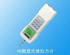 主要特點(diǎn)

u高精度高分辨率，穩(wěn)定性高

u上下限偏差值自由設(shè)定，自動(dòng)聲報(bào)警及電平信號(hào)輸出

u測(cè)試方向顯示（拉力+，推力—）

u段式液晶顯示器，綠色背光屏

u存儲(chǔ)99組測(cè)試數(shù)據(jù)，并自動(dòng)計(jì)算存儲(chǔ)數(shù)據(jù)的平均值，最大值及最小值

u三種單位N、kgf、lbf自動(dòng)互換

u峰值保持、峰值自動(dòng)解除功能（可設(shè)定0~30秒）

u重力加速度值可設(shè)定

u無(wú)操作自動(dòng)關(guān)機(jī)（時(shí)間自由設(shè)定0~99分鐘）

u采用外置智能充電器，可安全的充電，延長(zhǎng)電池壽命

u串口輸出（波特率9600），可打印10組存儲(chǔ)的測(cè)試數(shù)據(jù)和最大值、最小值、平均值、合格或不合格判斷。

u可以連接上位機(jī)對(duì)存儲(chǔ)數(shù)據(jù)進(jìn)行讀取、打印、刪除、分析等操作